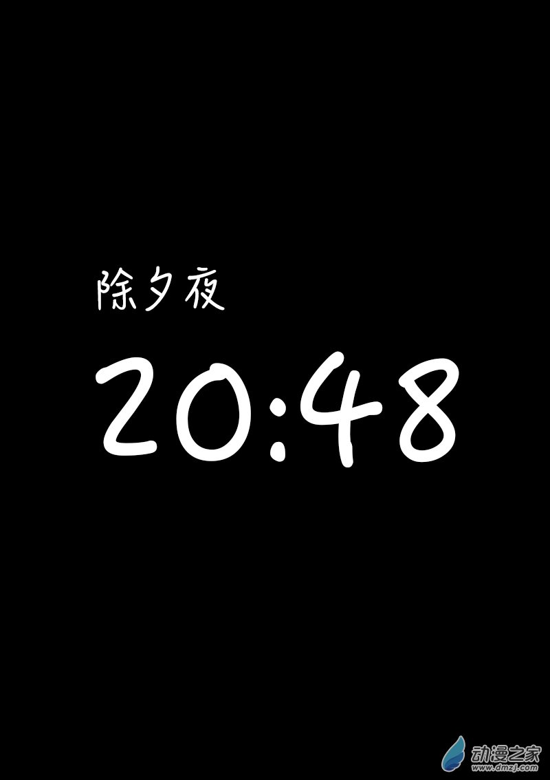 🍻非影Q的超记事簿 第367话 第1页