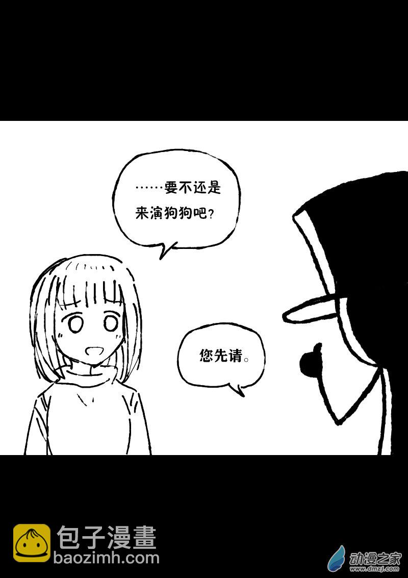 🍻非影Q的超记事簿 第367话 第4页