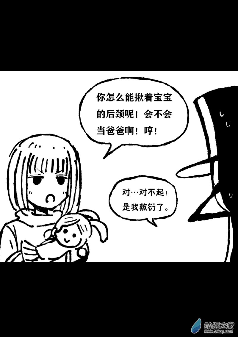 🍻非影Q的超记事簿 第369话 第2页