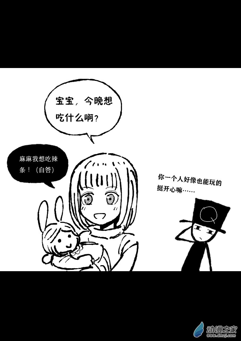 🍻非影Q的超记事簿 第369话 第3页