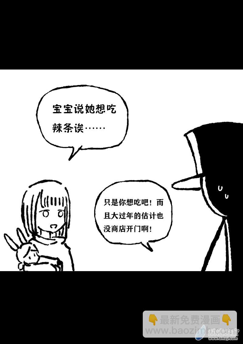 🍻非影Q的超记事簿 第369话 第4页