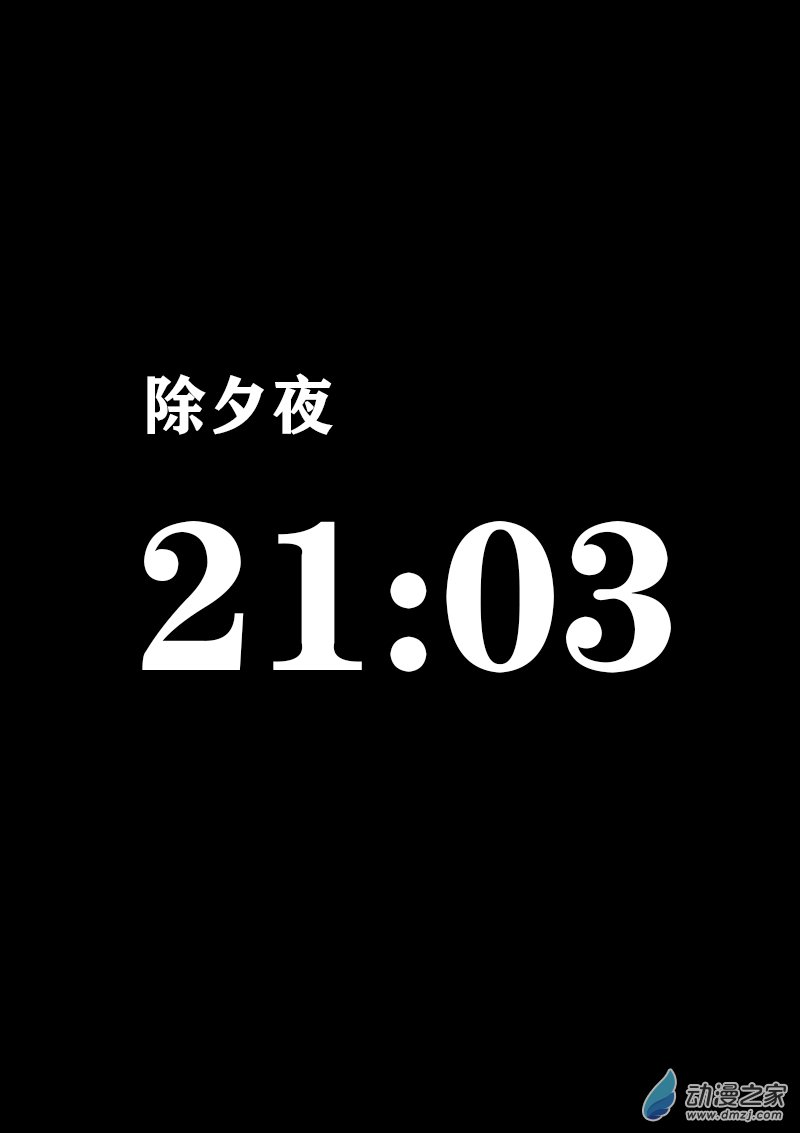 🍻非影Q的超记事簿 第371话 第1页