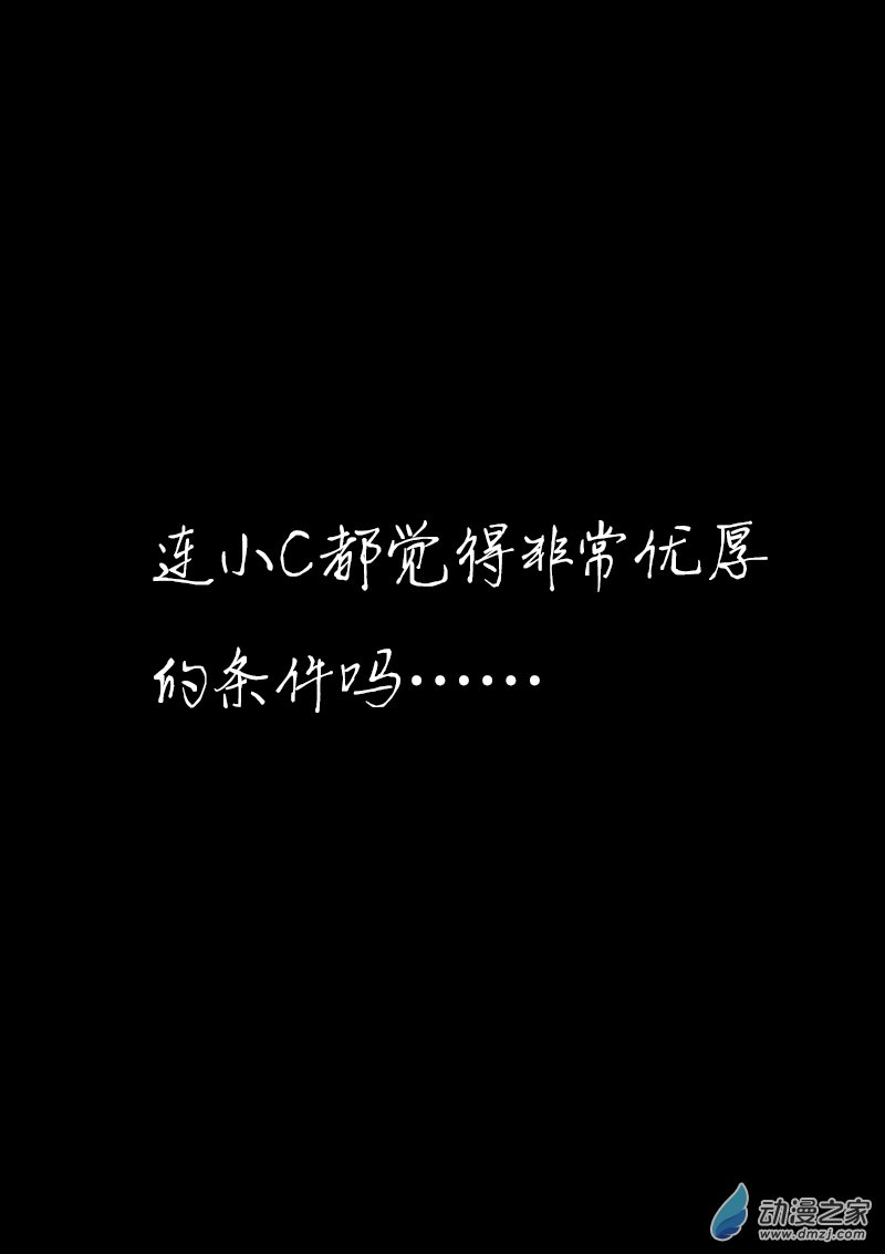 🍻非影Q的超记事簿 第371话 第4页