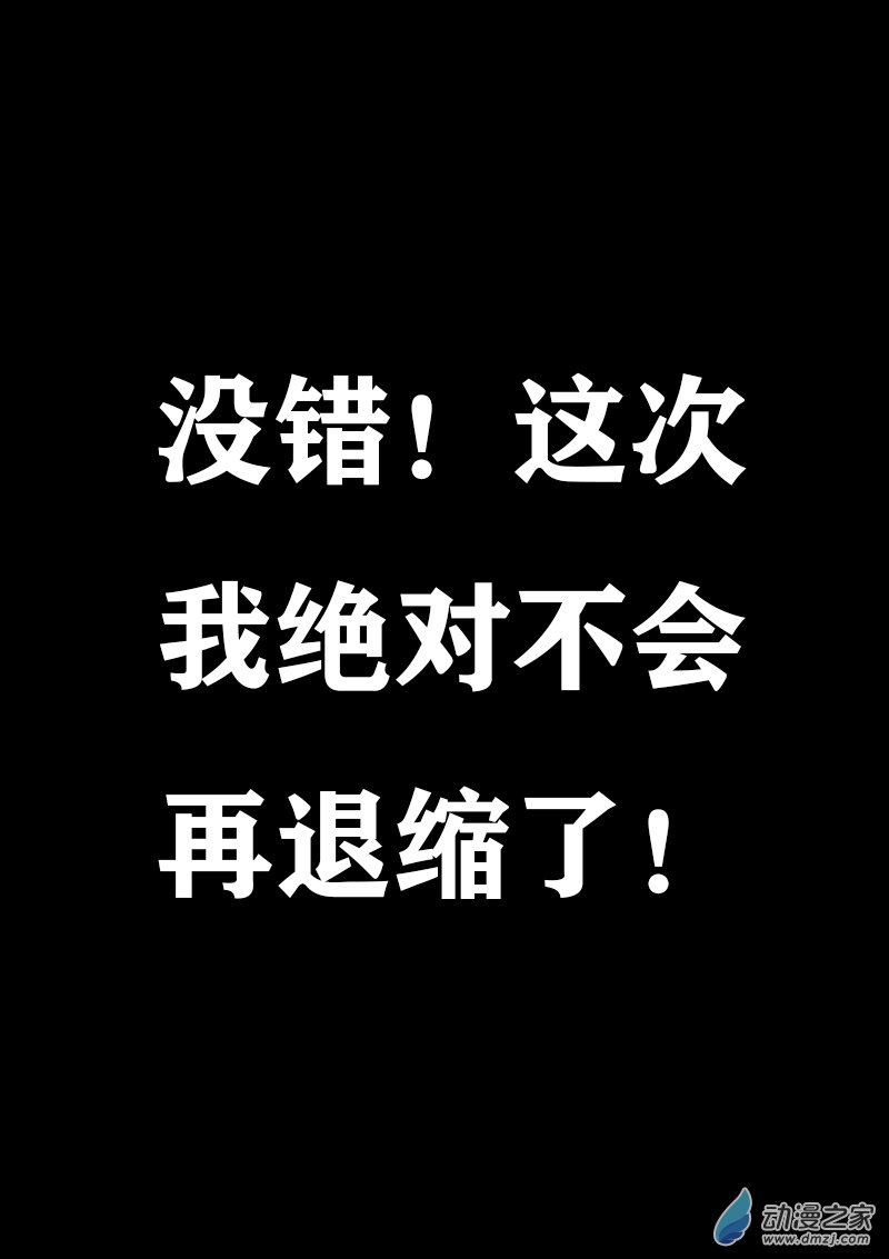 🍻非影Q的超记事簿 第373话 第1页