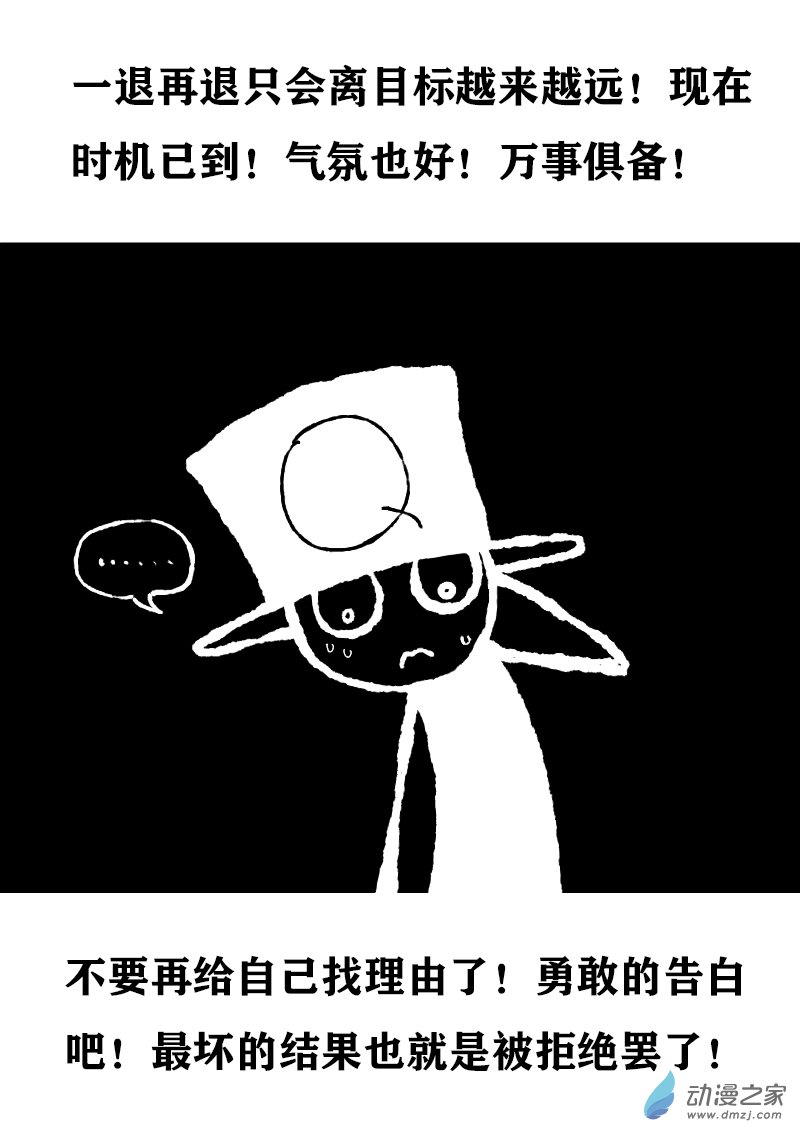 🍻非影Q的超记事簿 第373话 第2页