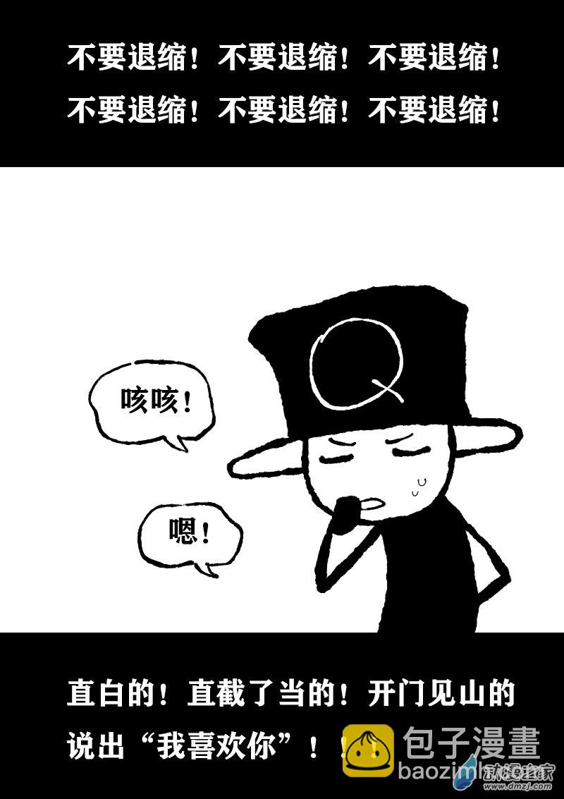 🍻非影Q的超记事簿 第373话 第3页