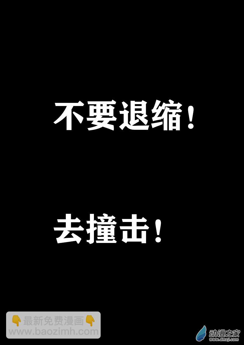 🍻非影Q的超记事簿 第373话 第4页
