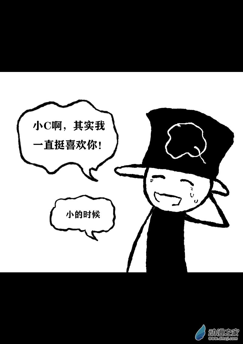 🍻非影Q的超记事簿 第373话 第5页