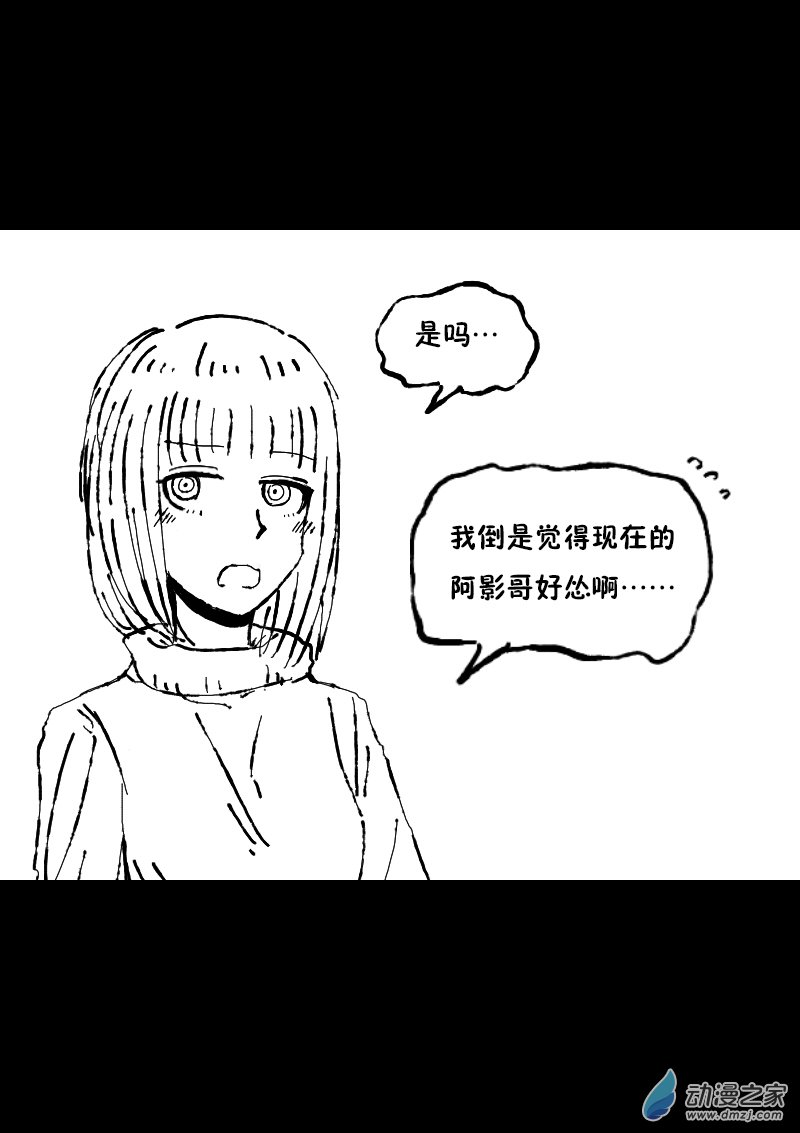 🍻非影Q的超记事簿 第375话 第4页