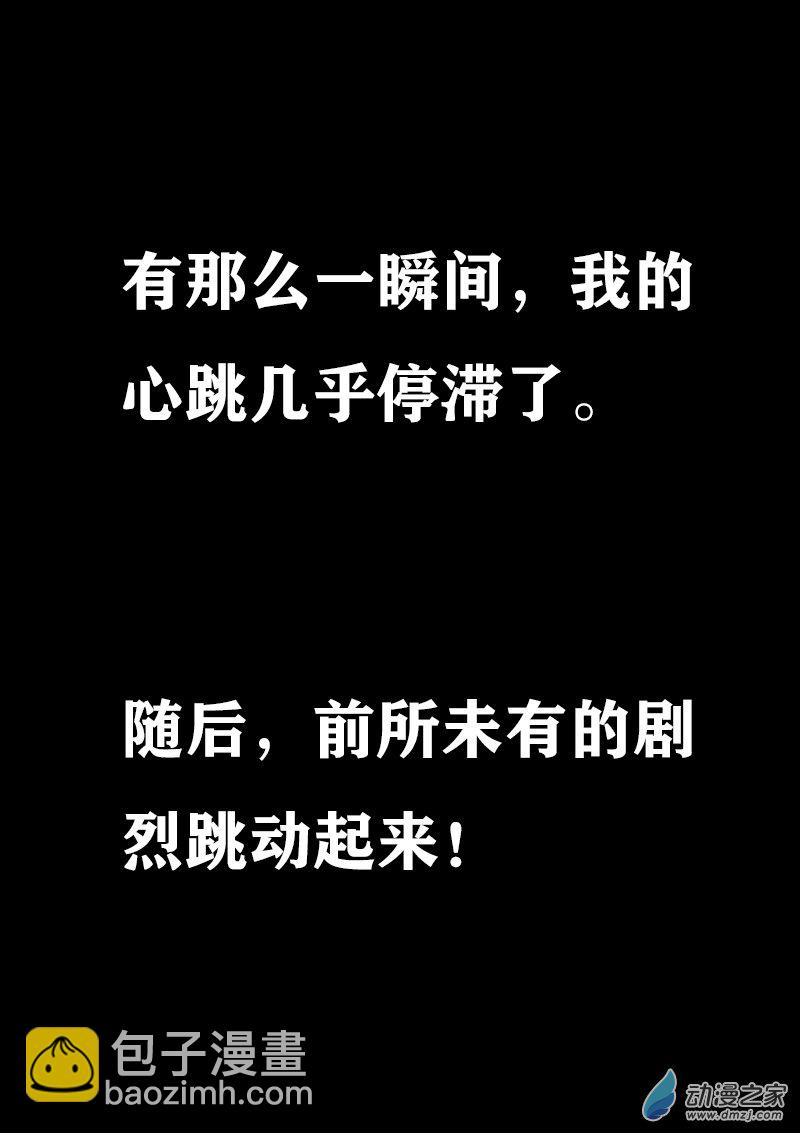 🍻非影Q的超记事簿 第375话 第5页