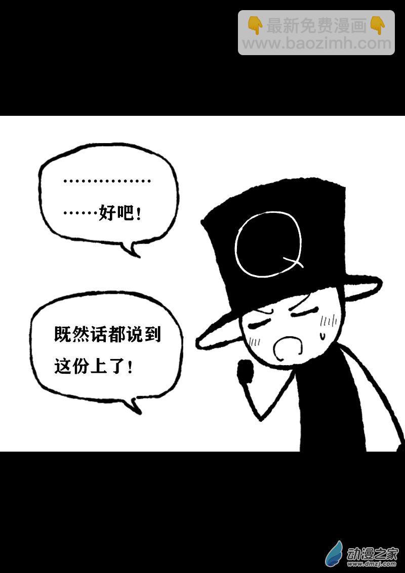 🍻非影Q的超记事簿 第375话 第6页