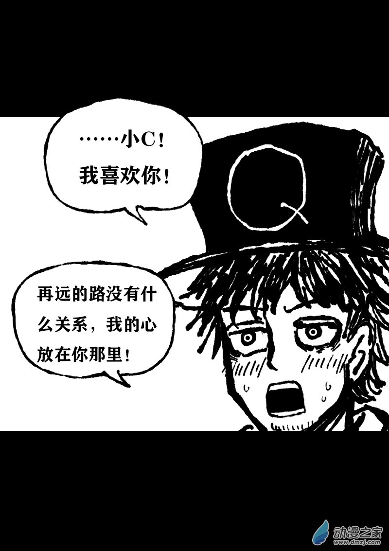 🍻非影Q的超记事簿 第375话 第8页