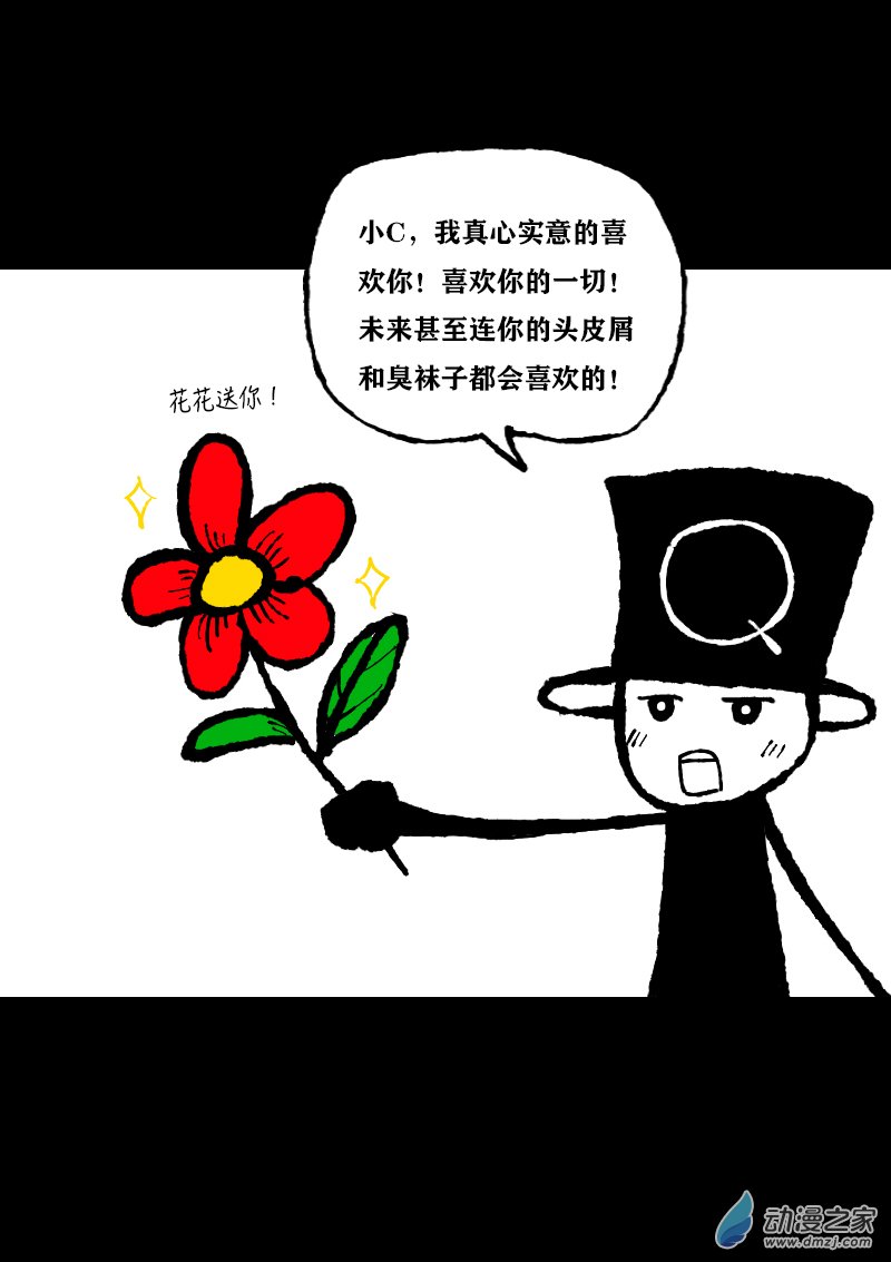🍻非影Q的超记事簿 第377话 第1页