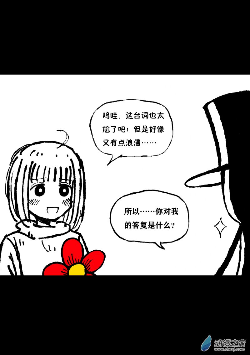 🍻非影Q的超记事簿 第379话 第1页