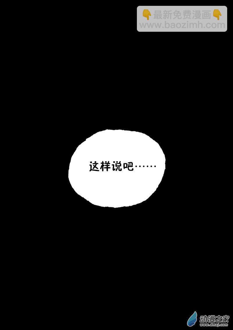 🍻非影Q的超记事簿 第379话 第3页