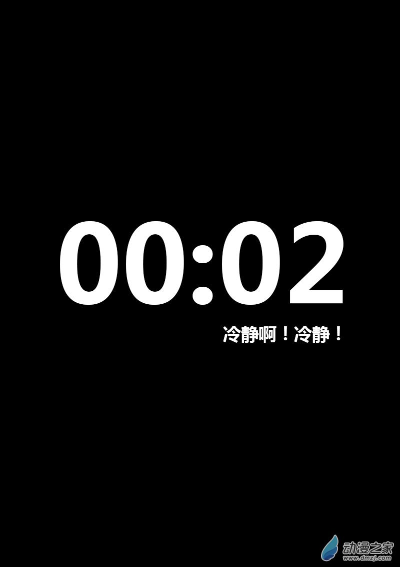 🍻非影Q的超记事簿 第39话 第1页