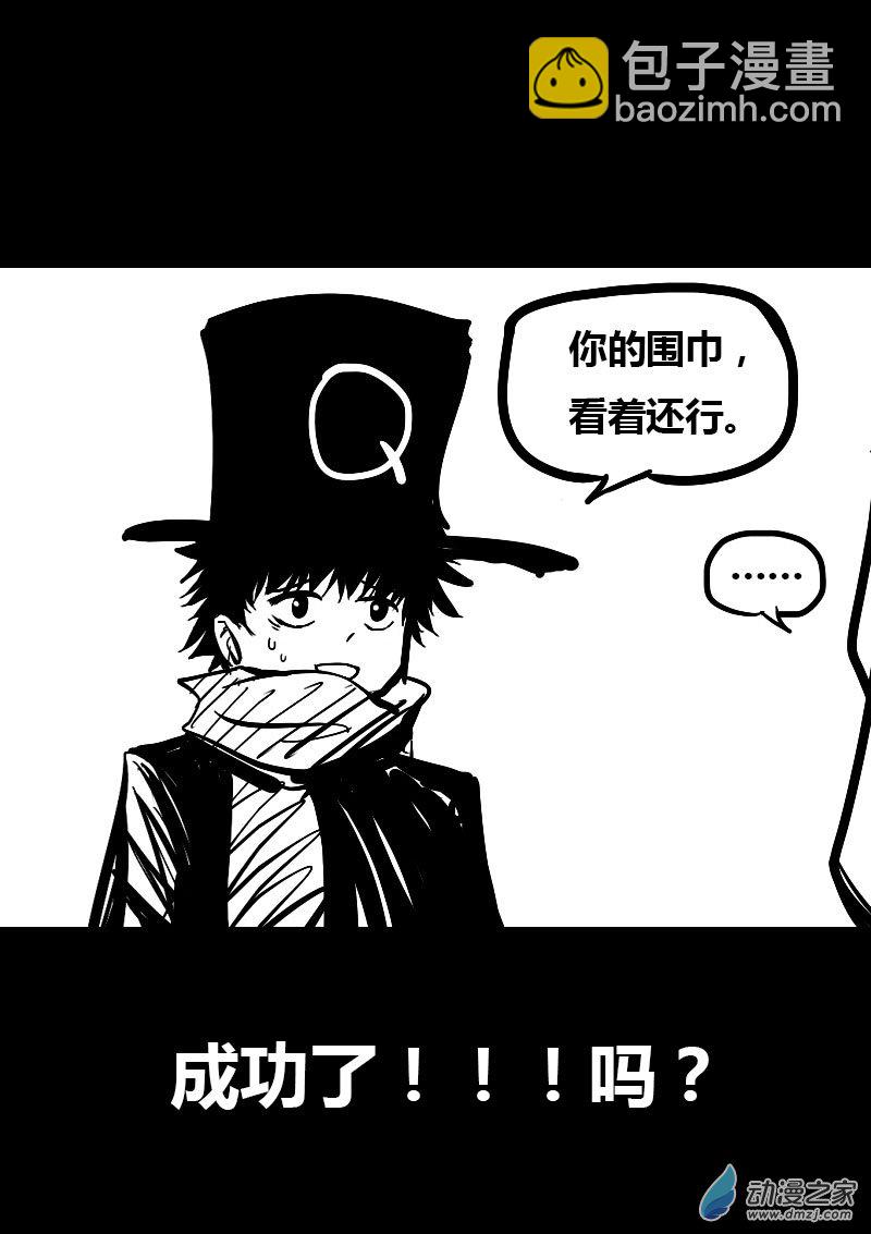🍻非影Q的超记事簿 第39话 第3页