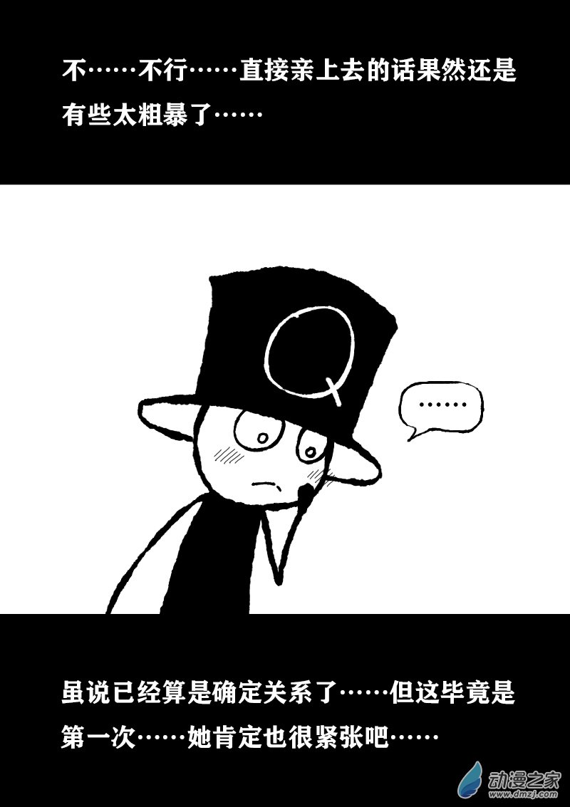 🍻非影Q的超记事簿 第383话 第1页