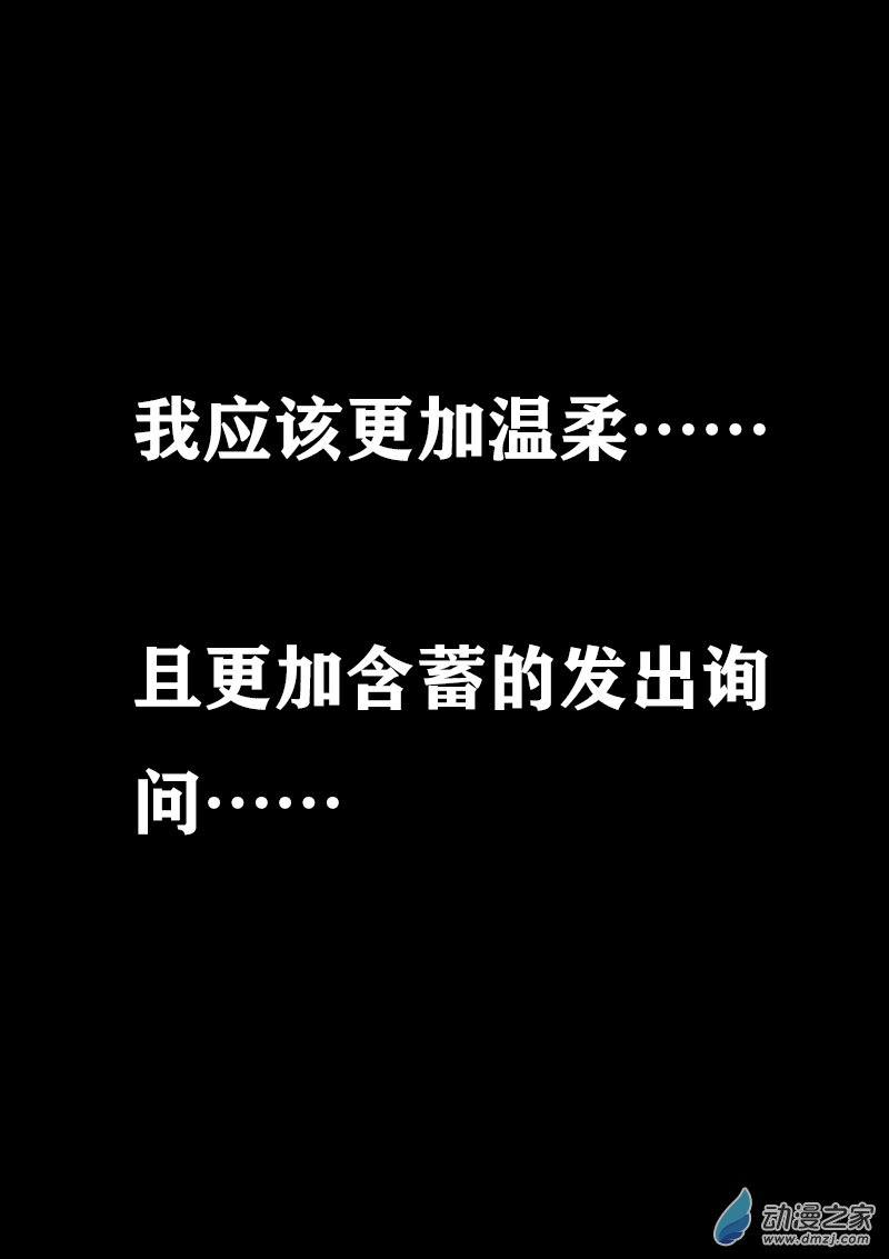 🍻非影Q的超记事簿 第383话 第2页