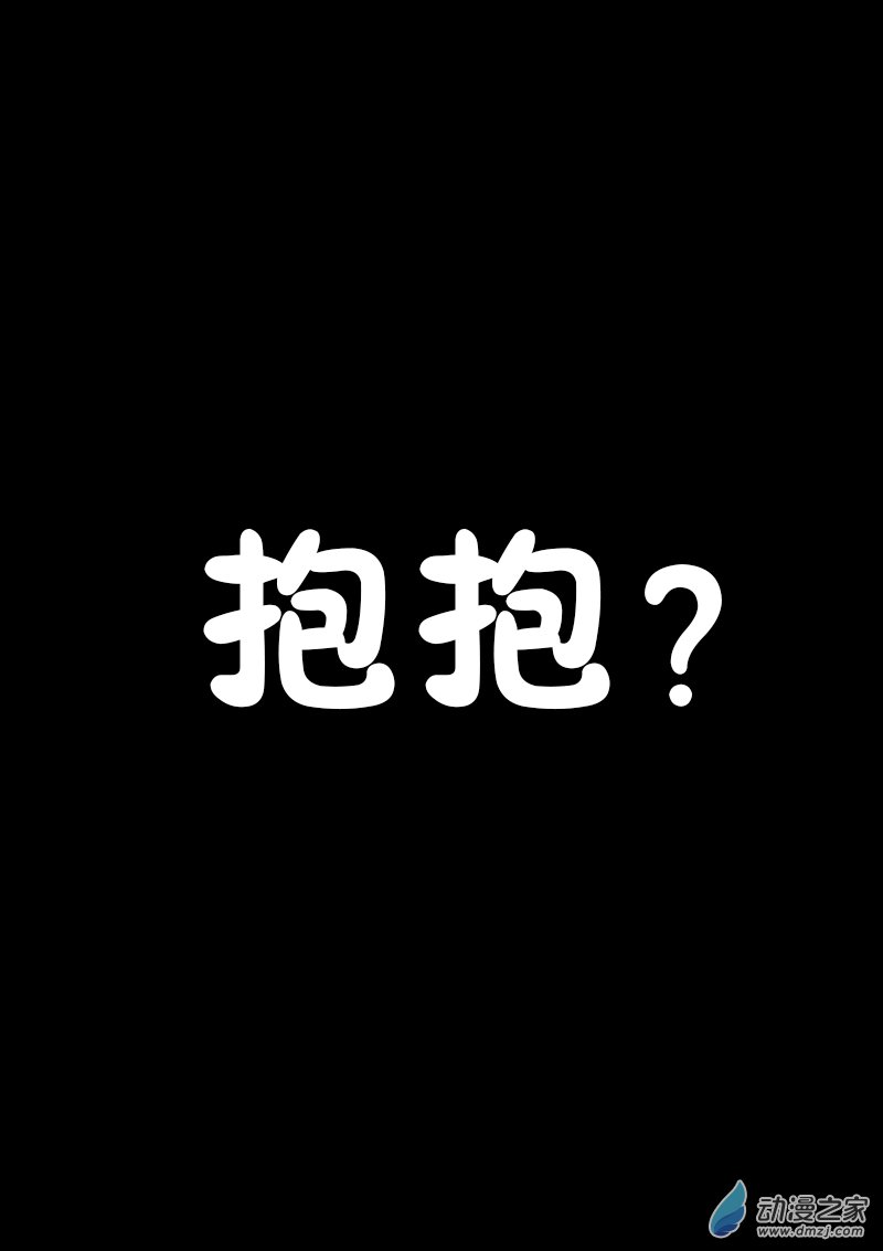 🍻非影Q的超记事簿 第385话 第1页