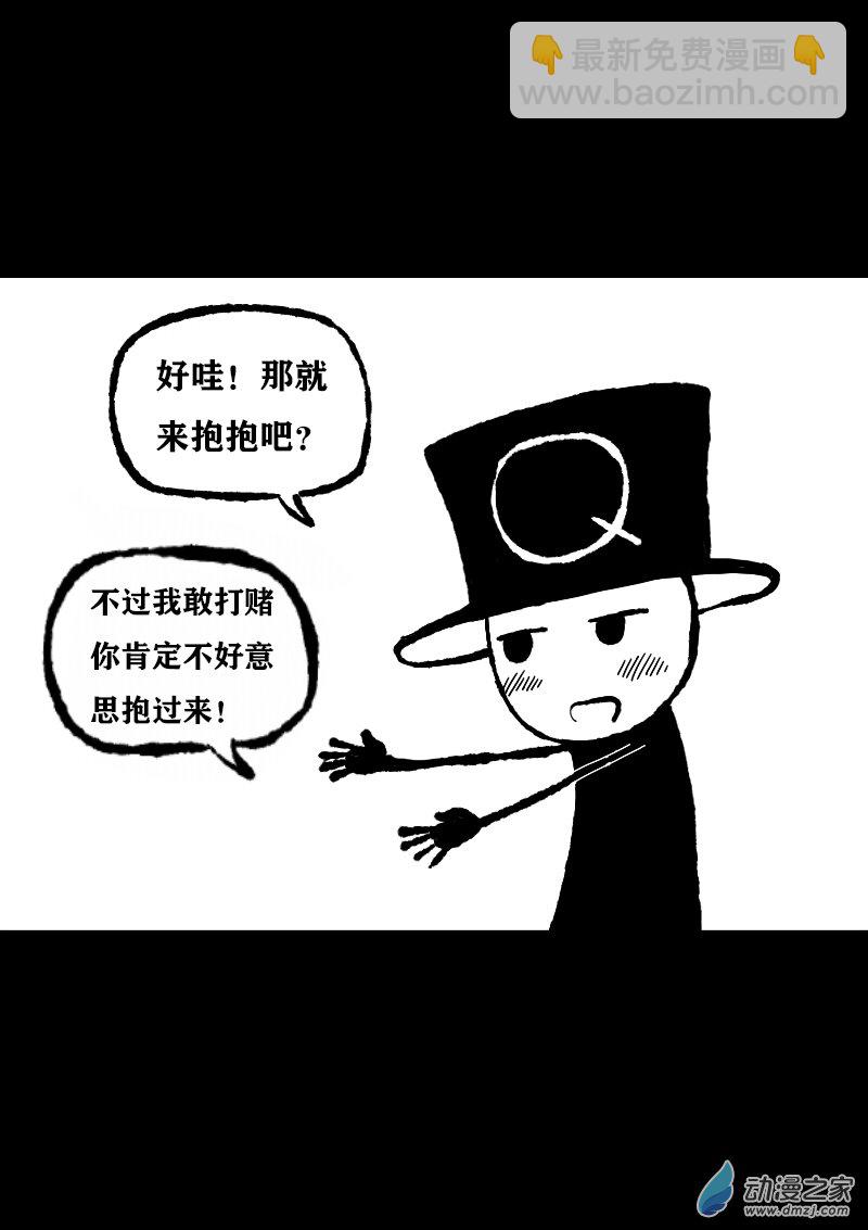 🍻非影Q的超记事簿 第385话 第2页