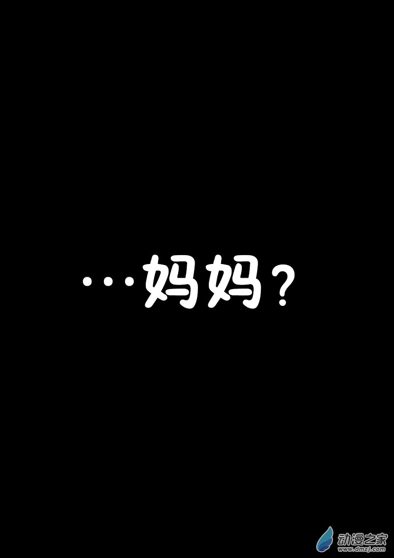 🍻非影Q的超记事簿 第389话 第1页