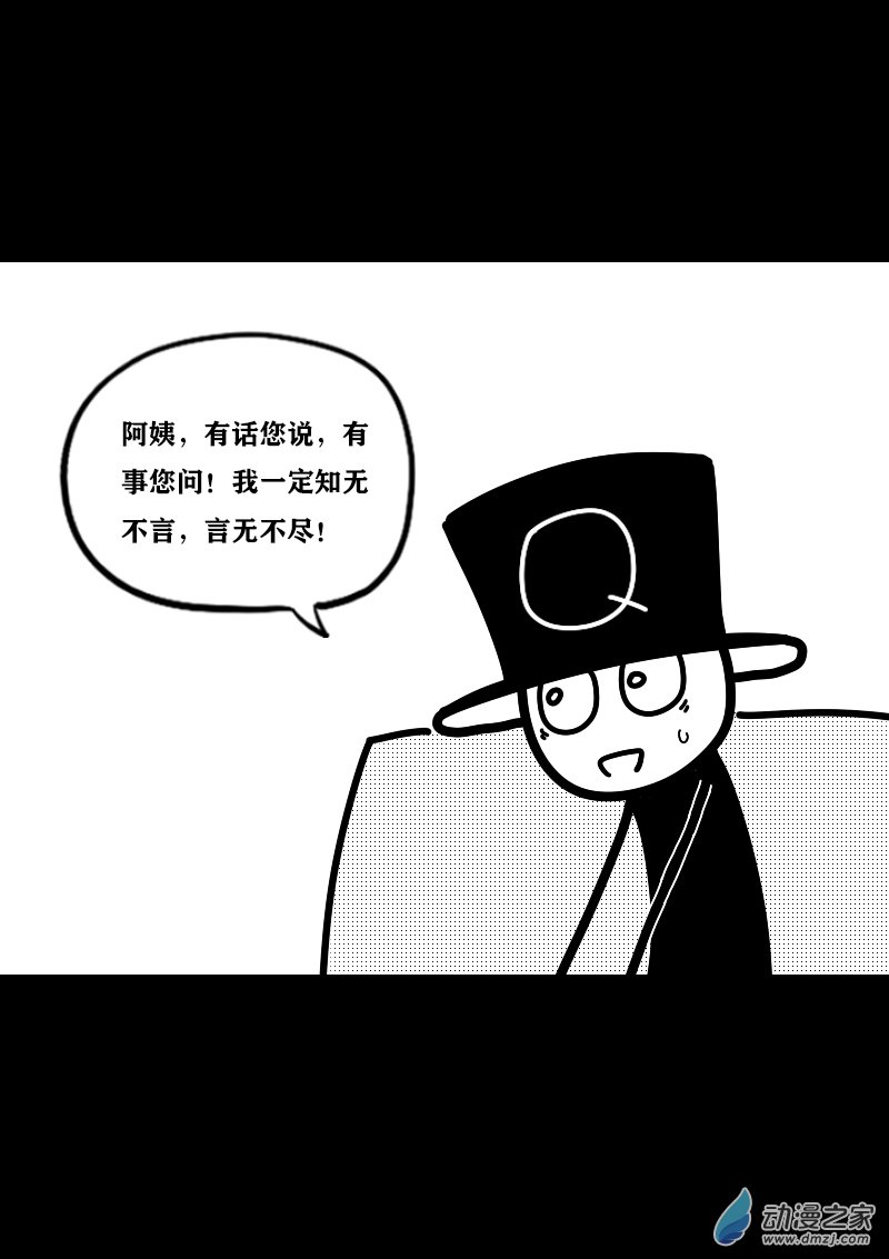 🍻非影Q的超记事簿 第391话 第1页