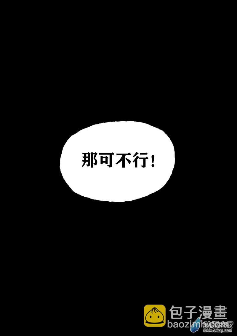 🍻非影Q的超记事簿 第395话 第3页