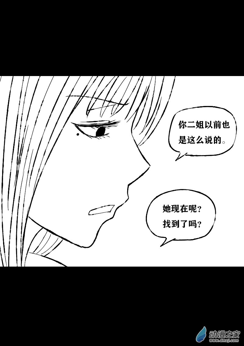 🍻非影Q的超记事簿 第395话 第4页