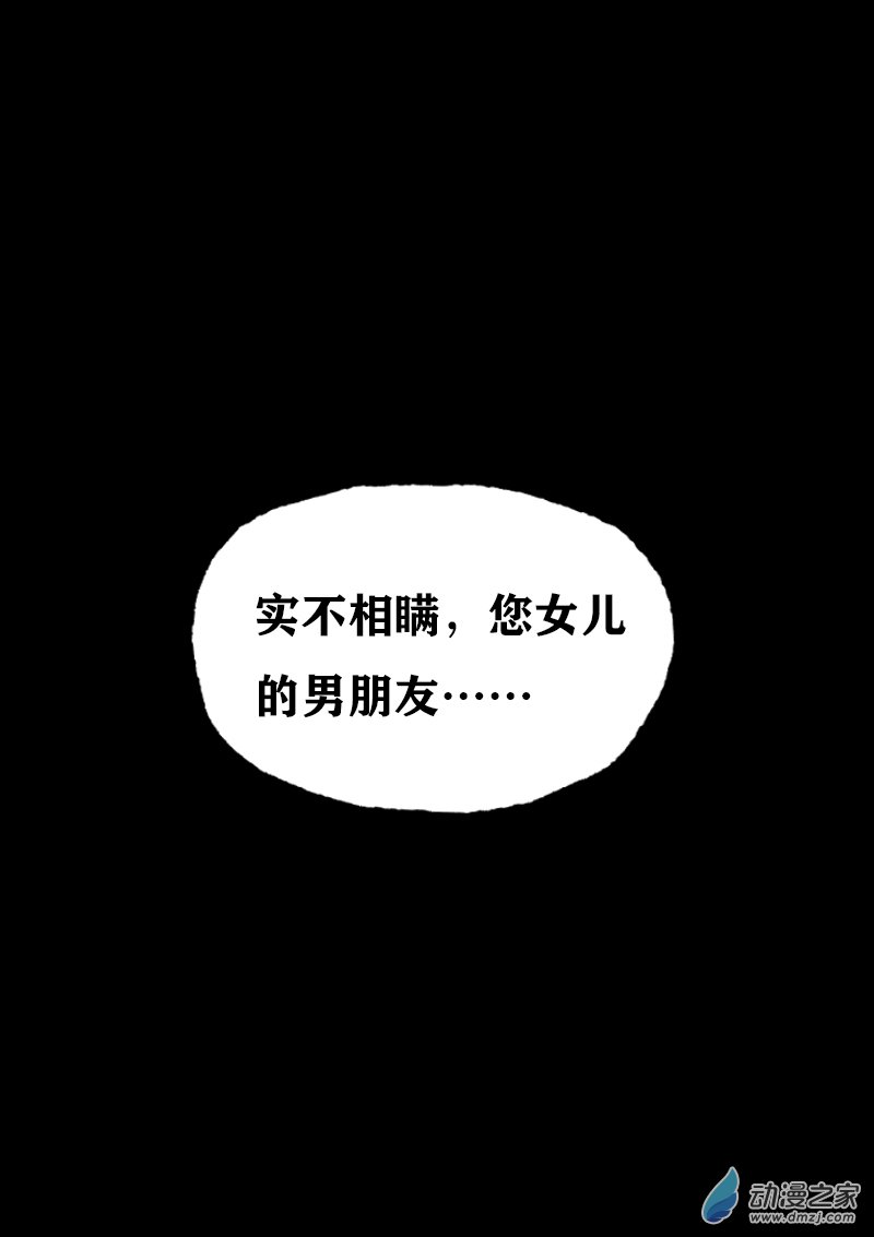🍻非影Q的超记事簿 第397话 第5页