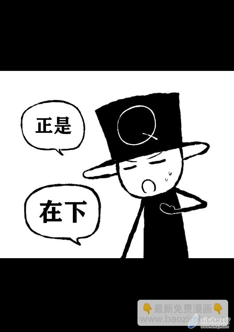 🍻非影Q的超记事簿 第397话 第6页