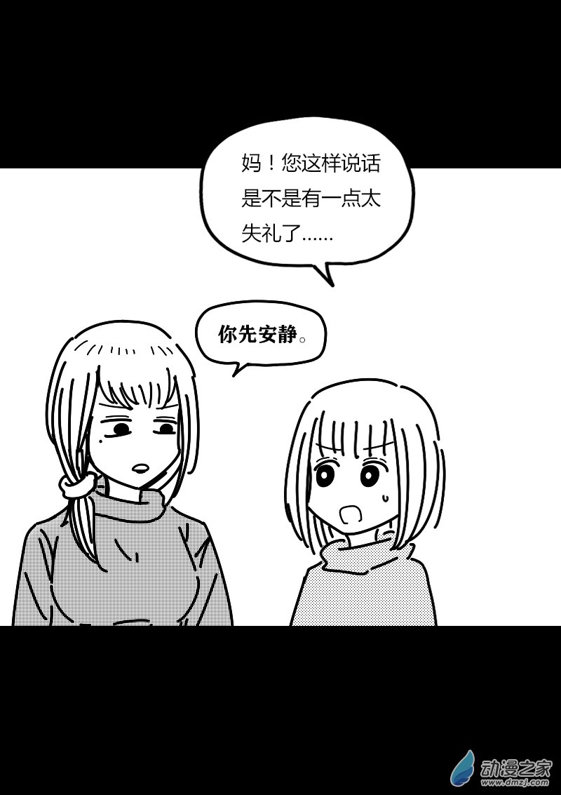 🍻非影Q的超记事簿 第399话 第1页