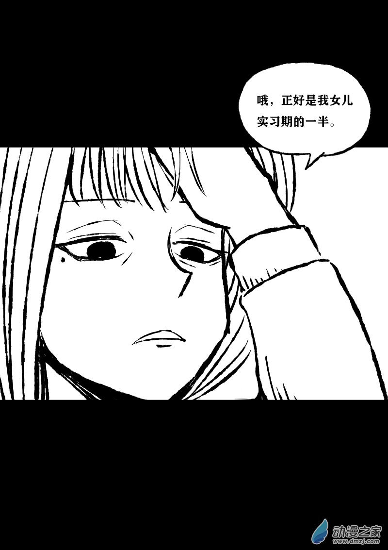 🍻非影Q的超记事簿 第399话 第4页