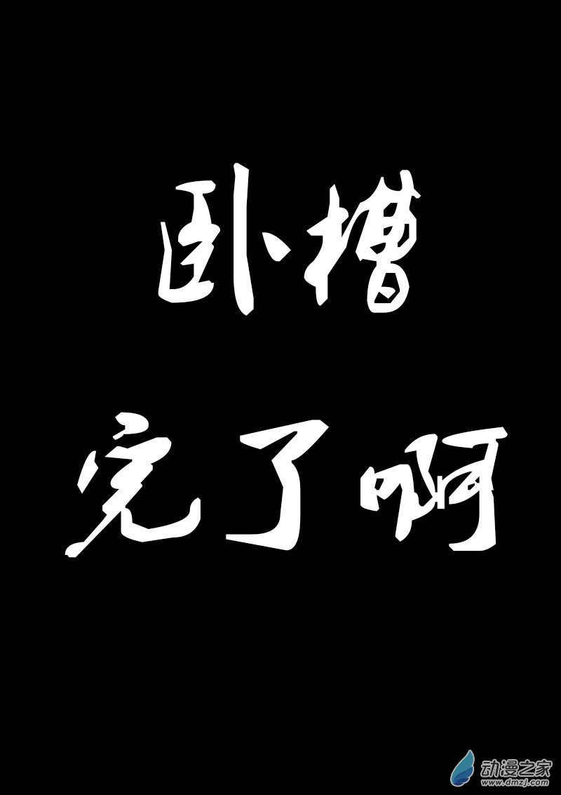 🍻非影Q的超记事簿 第05话 第1页