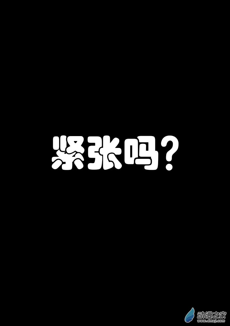 🍻非影Q的超记事簿 第41话 第1页