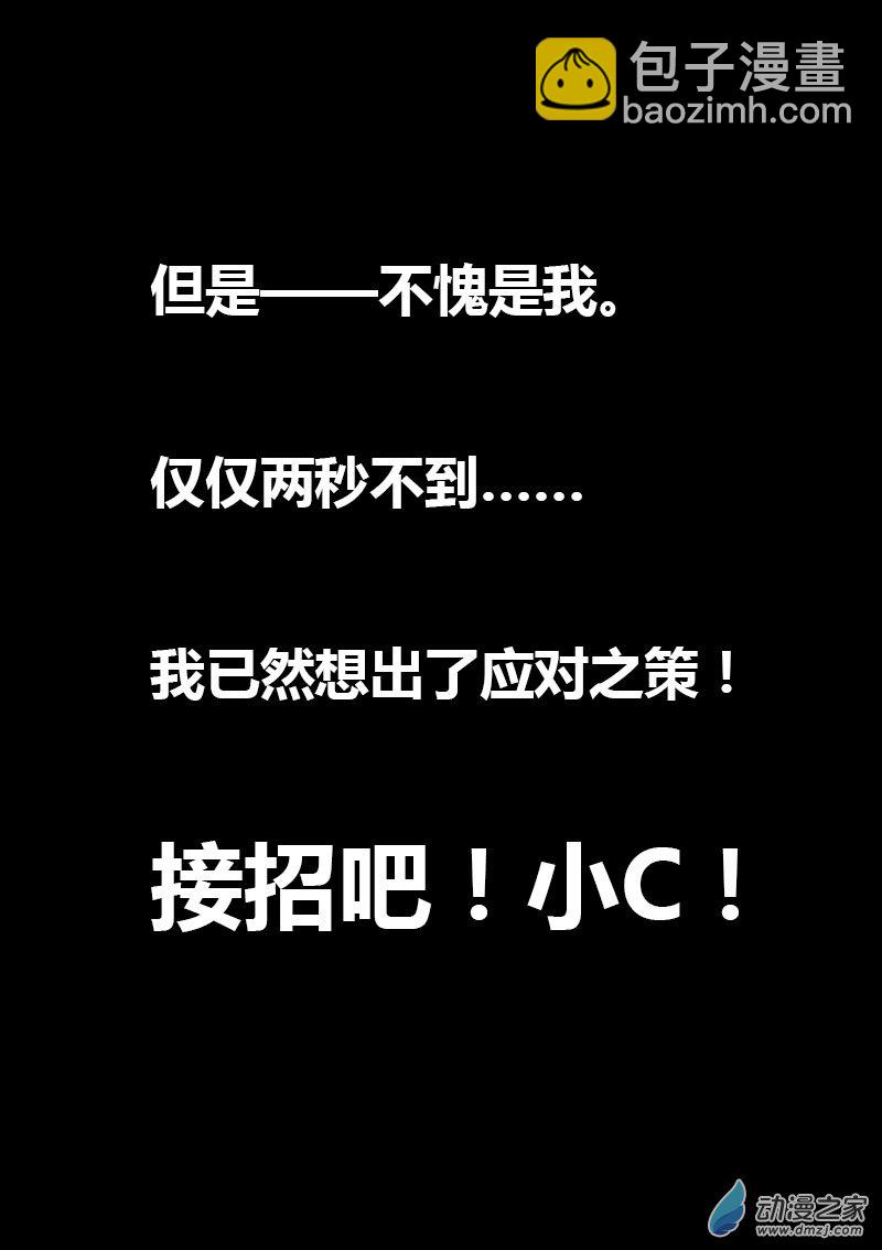 🍻非影Q的超记事簿 第41话 第3页