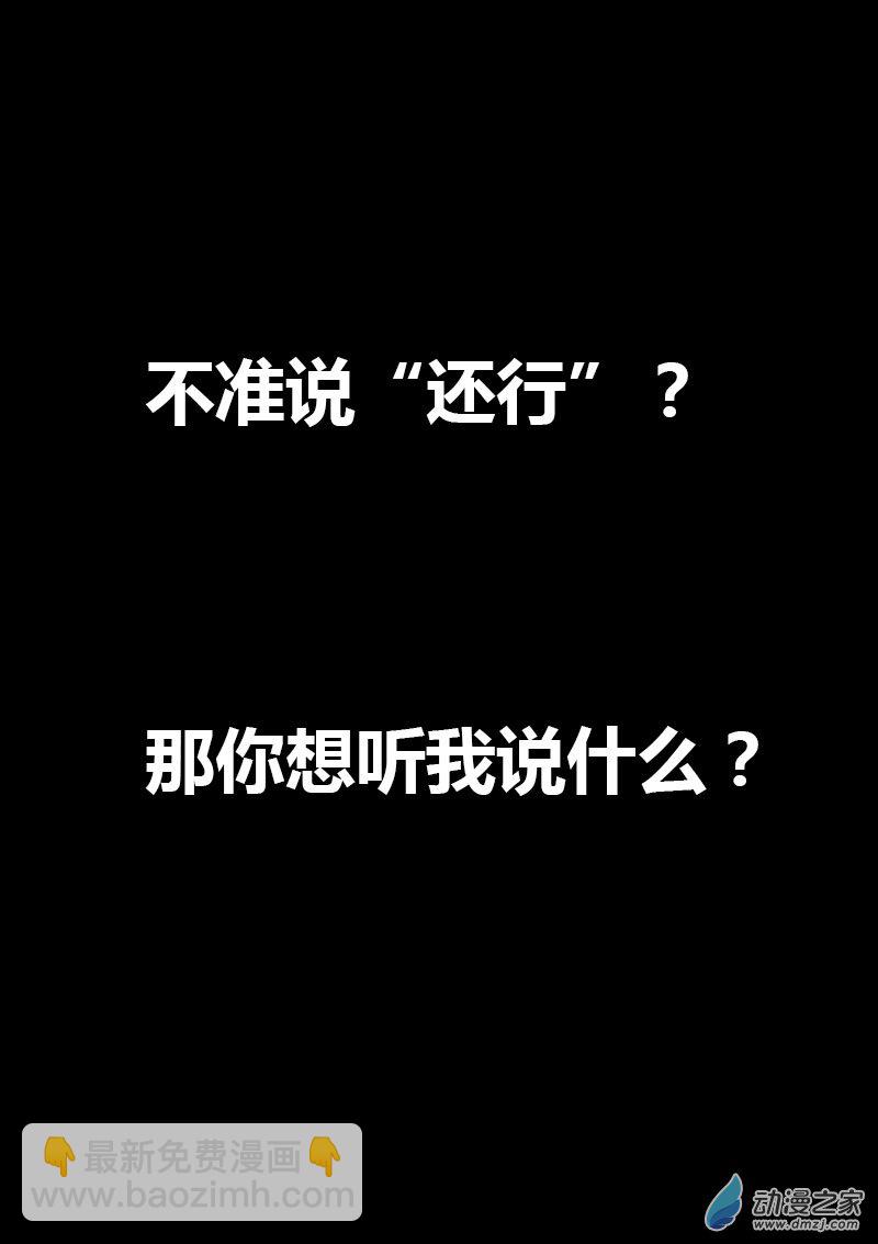 🍻非影Q的超记事簿 第41话 第5页