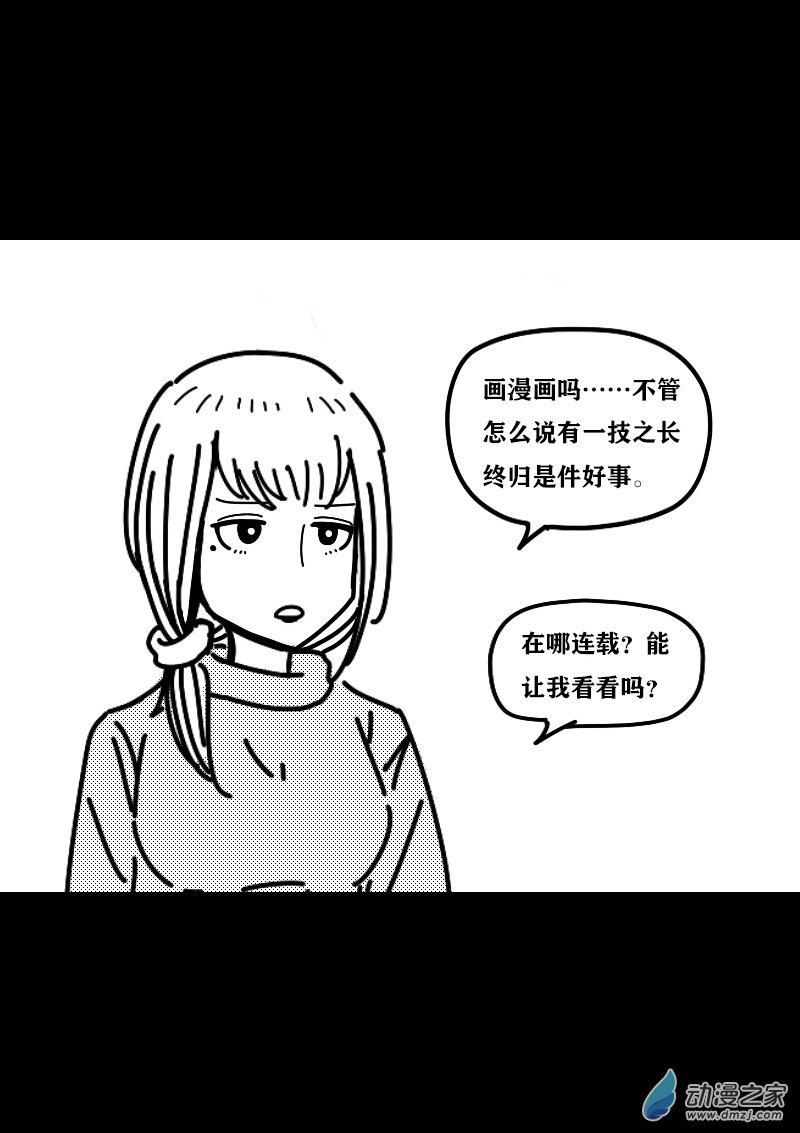 🍻非影Q的超记事簿 第401话 第1页