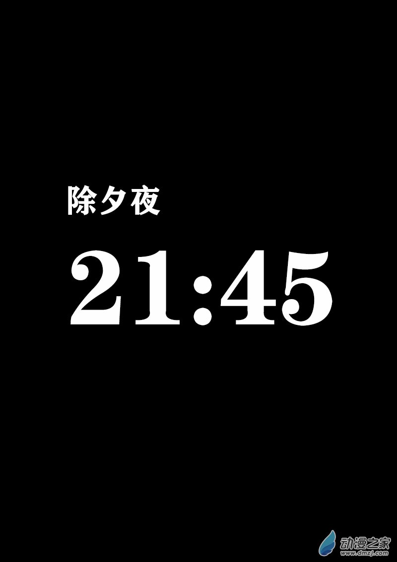 🍻非影Q的超记事簿 第401话 第3页