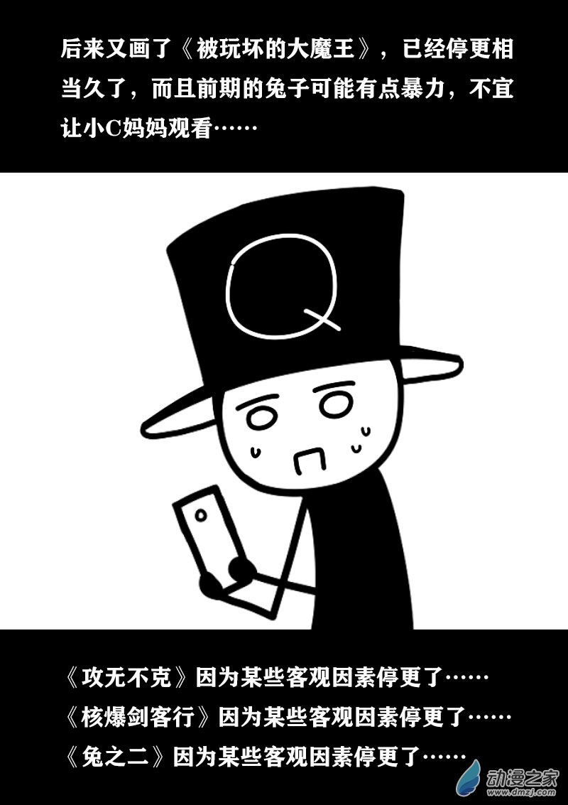 🍻非影Q的超记事簿 第401话 第5页