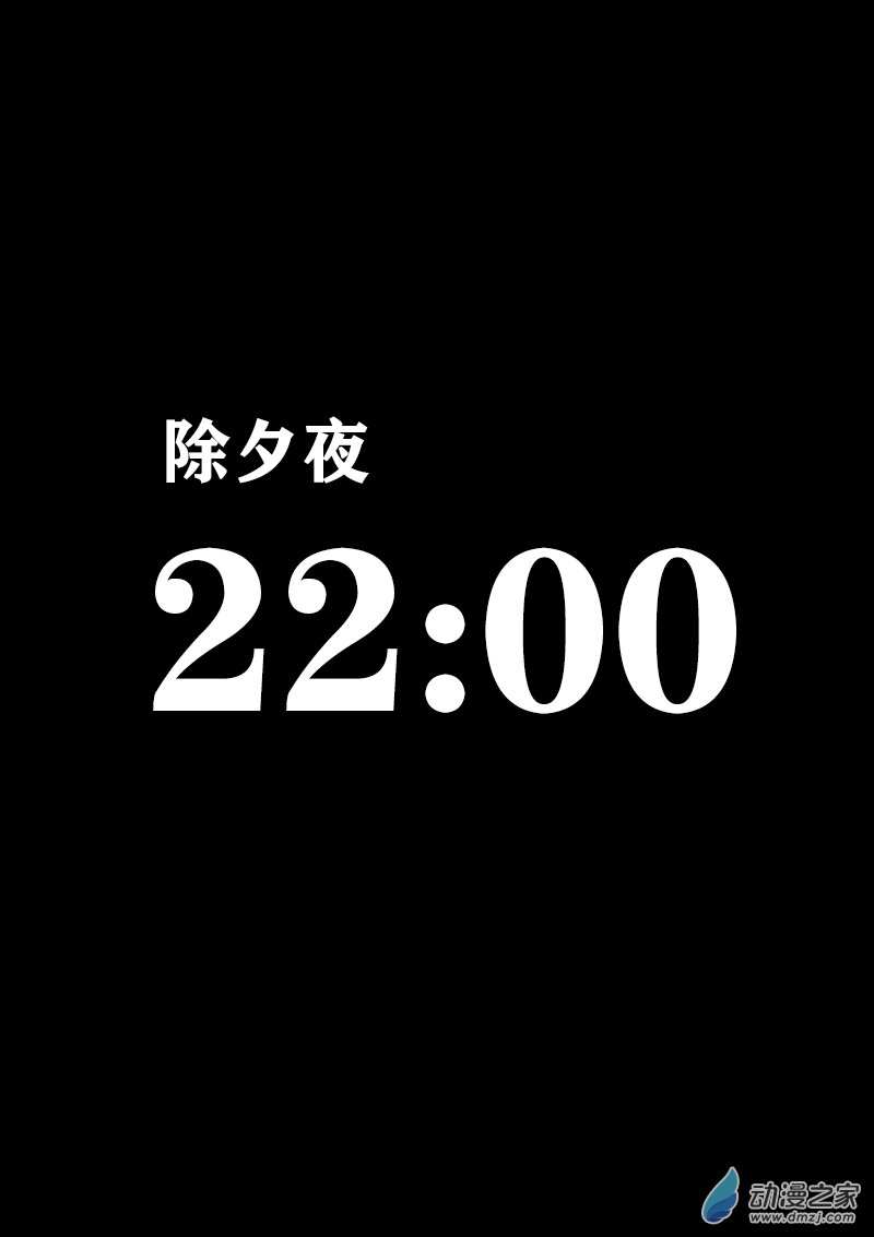 🍻非影Q的超记事簿 第403话 第1页