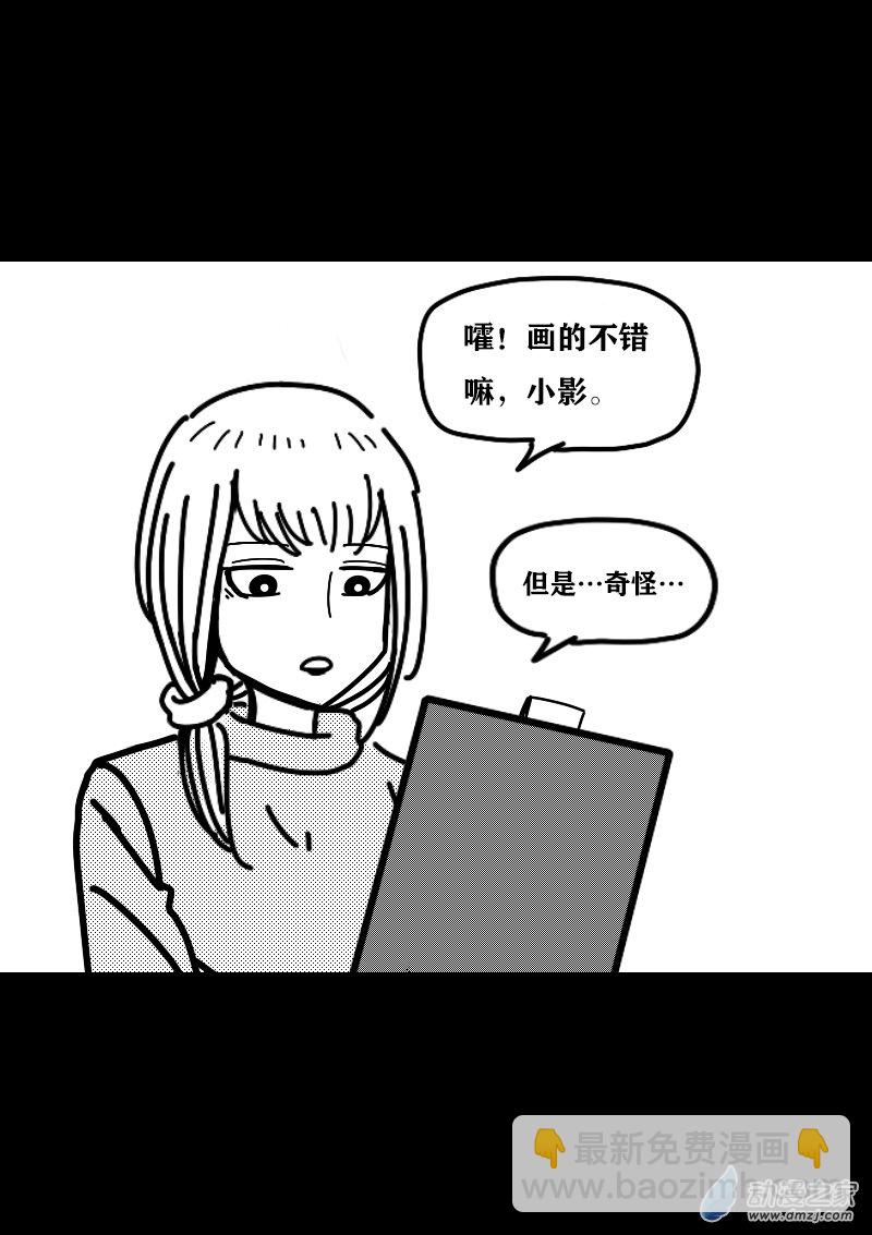 🍻非影Q的超记事簿 第403话 第4页