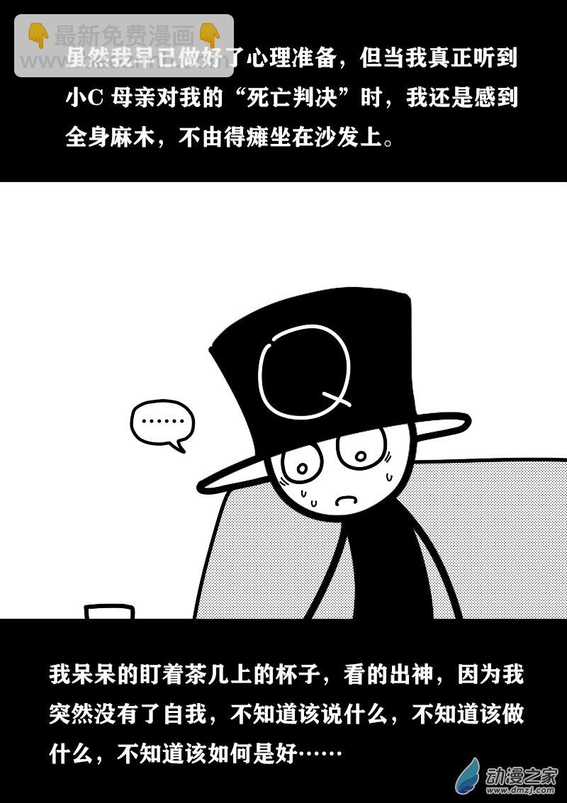 🍻非影Q的超记事簿 第405话 第2页