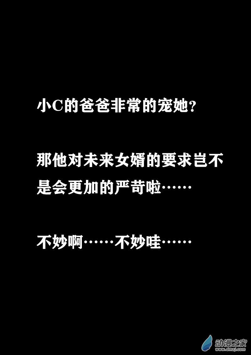 🍻非影Q的超记事簿 第411话 第1页