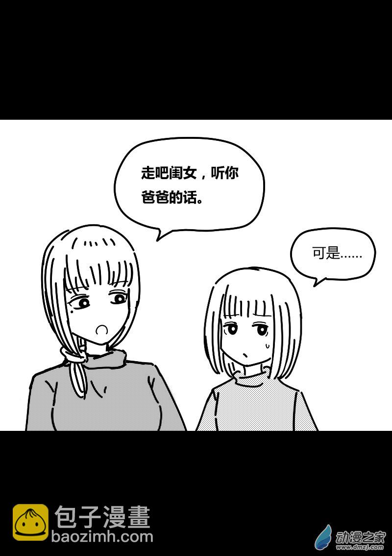 🍻非影Q的超记事簿 第411话 第3页