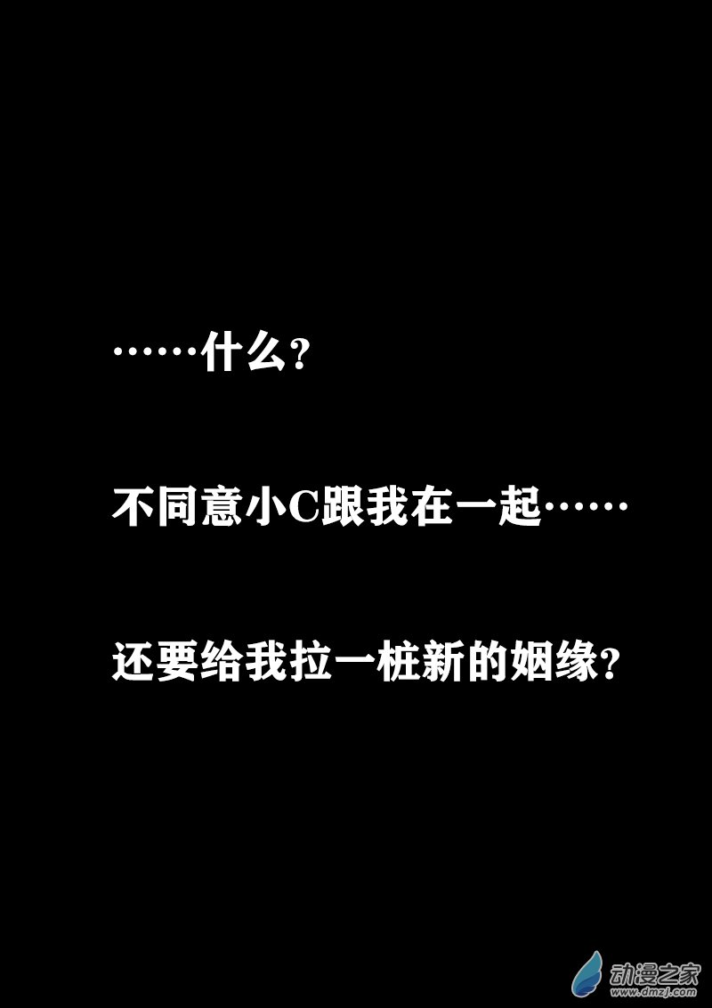 🍻非影Q的超记事簿 第413话 第1页