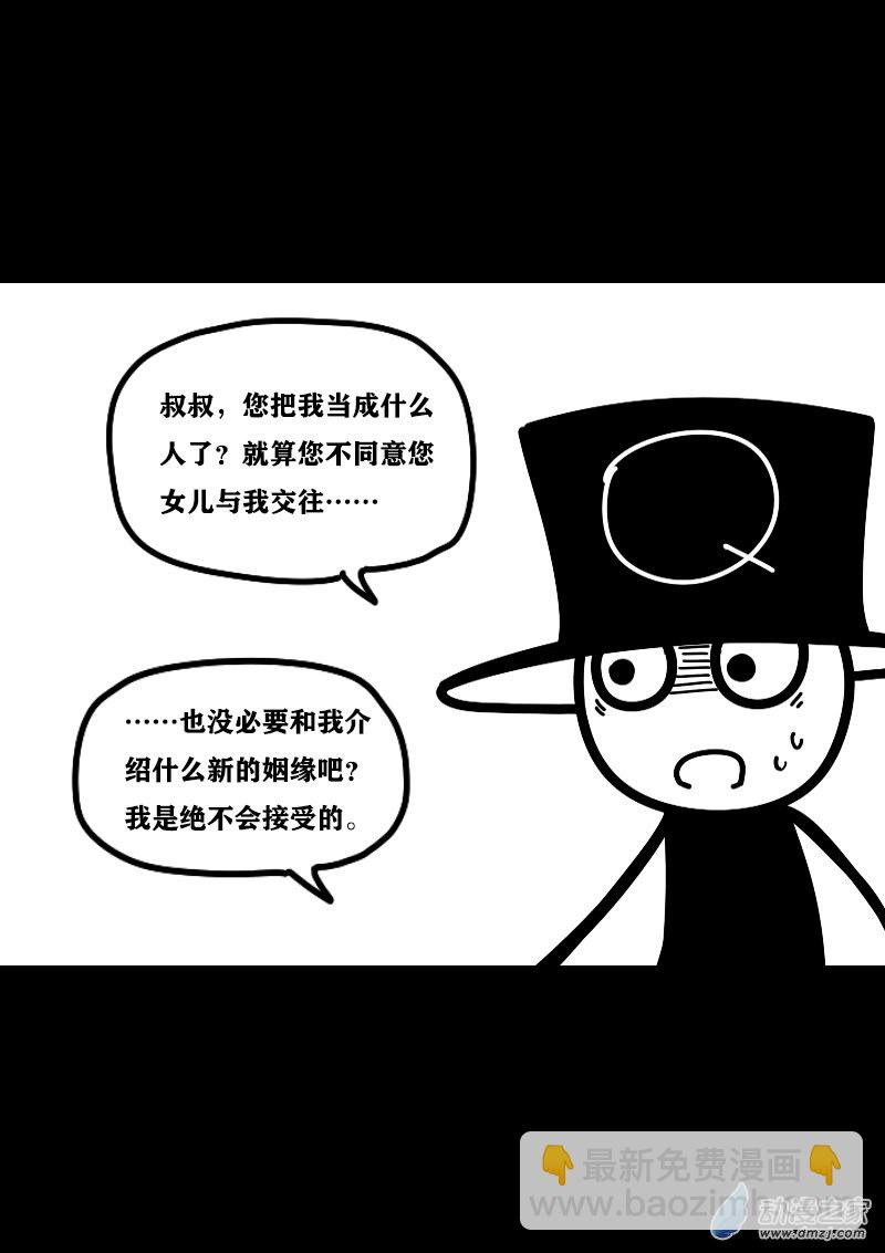 🍻非影Q的超记事簿 第413话 第2页