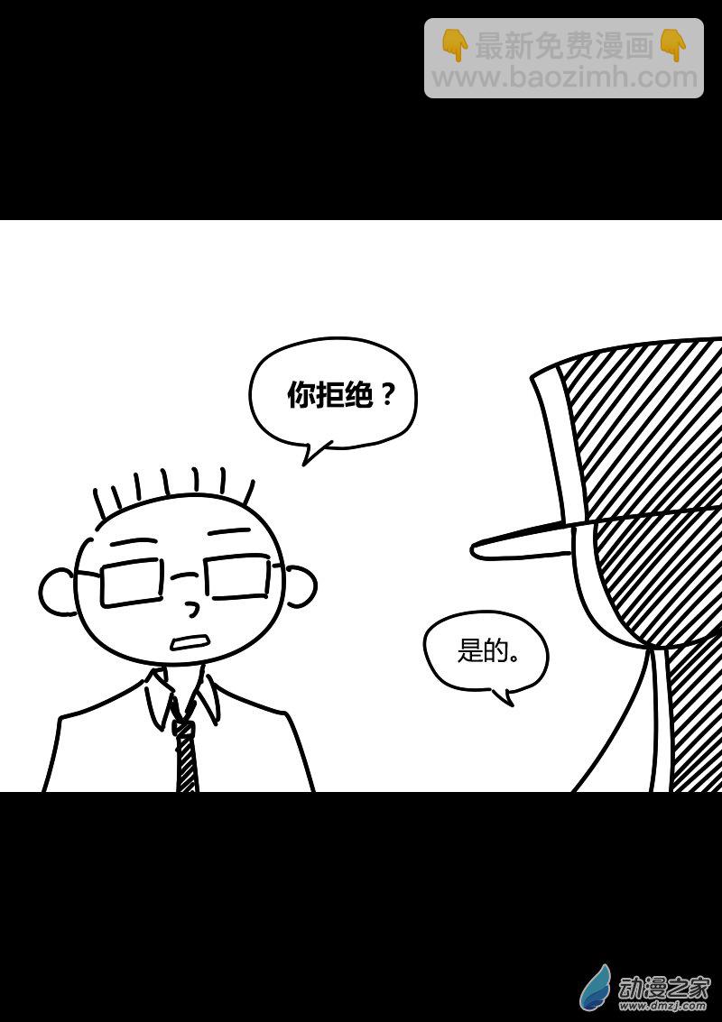 🍻非影Q的超记事簿 第415话 第2页