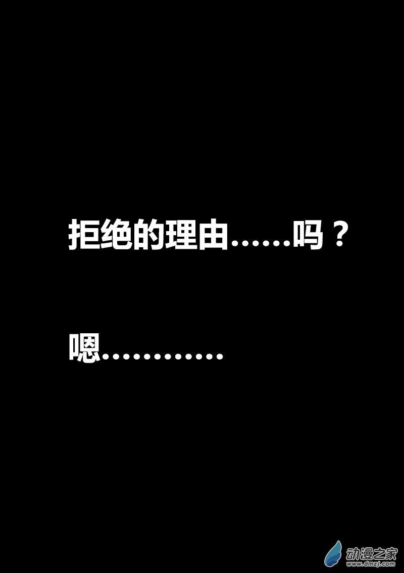 🍻非影Q的超记事簿 第415话 第5页