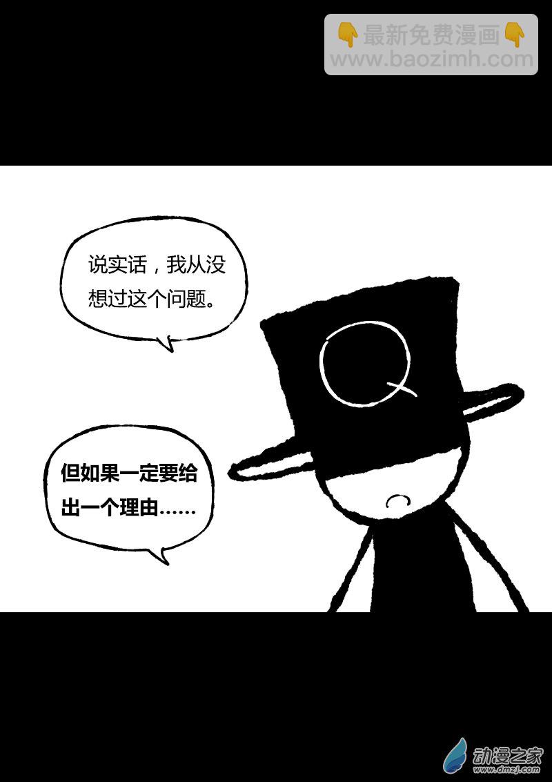 🍻非影Q的超记事簿 第415话 第6页